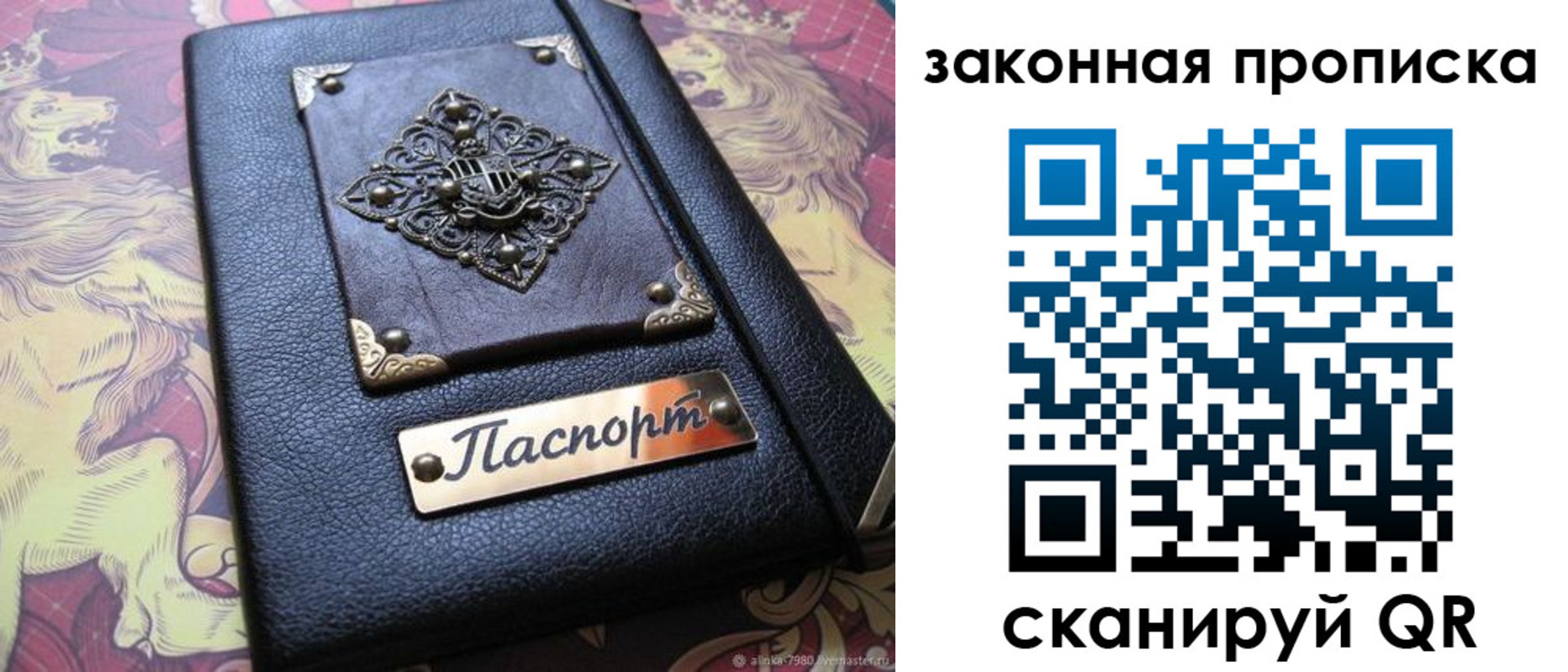 временная регистрация для школы в Вилюйске