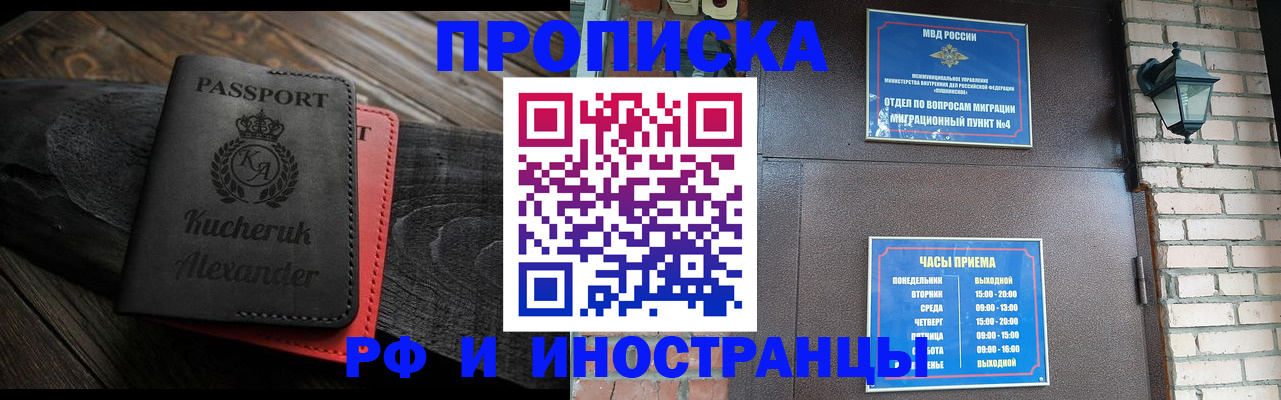 прописка паспорт в Вилюйске
