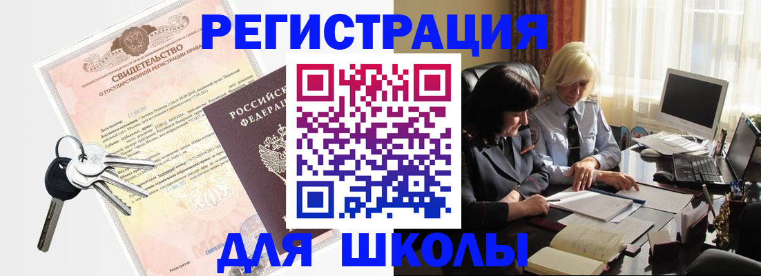 прописка в квартире в Вилюйске