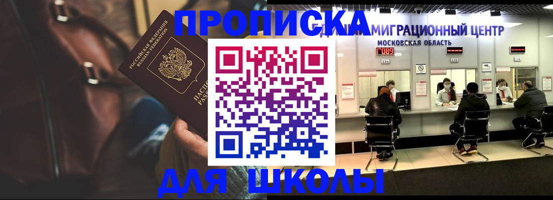 прописка для военкомата в Вилюйске