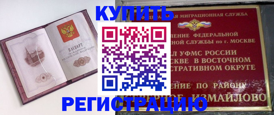 миграционный учет в Вилюйске