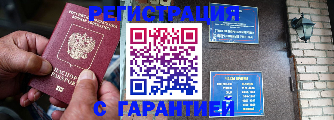 прописка паспорт в Вилюйске
